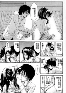 [Nishikawa Kou] Hito no Tsuma - Married Woman | 他人之妻 [Chinese] - page 11