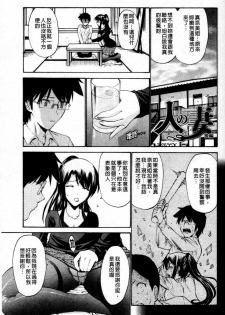 [Nishikawa Kou] Hito no Tsuma - Married Woman | 他人之妻 [Chinese] - page 23