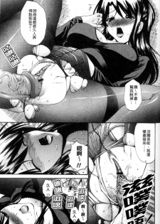 [Nishikawa Kou] Hito no Tsuma - Married Woman | 他人之妻 [Chinese] - page 29