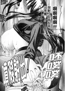 [Nishikawa Kou] Hito no Tsuma - Married Woman | 他人之妻 [Chinese] - page 36