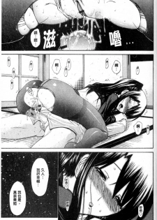 [Nishikawa Kou] Hito no Tsuma - Married Woman | 他人之妻 [Chinese] - page 37