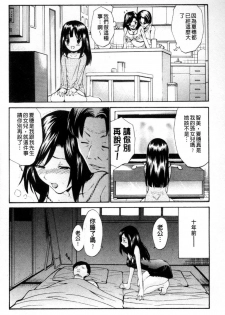 [Nishikawa Kou] Hito no Tsuma - Married Woman | 他人之妻 [Chinese] - page 40