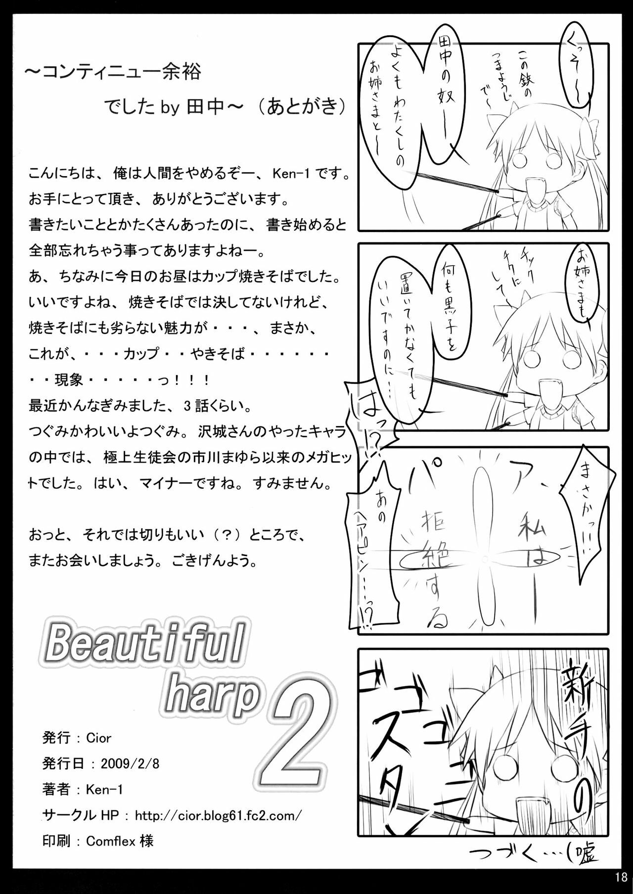 (SC42) [Cior (Ken-1)] Beautiful harp 2 (Toaru Majutsu no Index) [English] =Team Vanilla= page 17 full