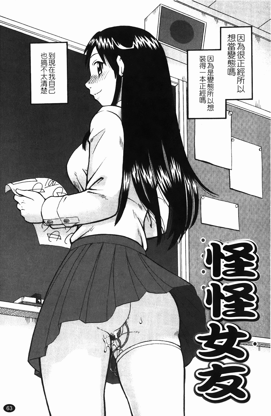 [Kiai Neko] Rosyutsu Ganbou [Chinese] page 64 full