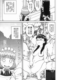 [Kiai Neko] Rosyutsu Ganbou [Chinese] - page 18