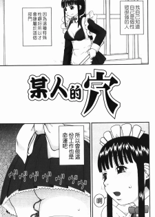 [Kiai Neko] Rosyutsu Ganbou [Chinese] - page 34