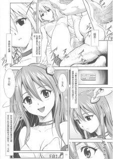 (C75) [Nakayohi (Izurumi)] Doll House Vol. 1 (Neon Genesis Evangelion) [Chinese] [枫色汉化组] - page 13