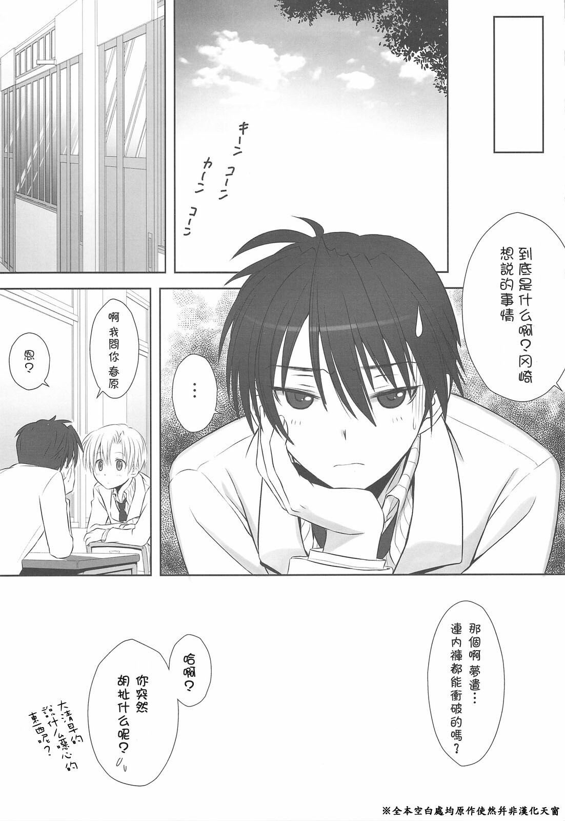 (C75) [T2 ART WORKS (Tony)] Botan Nabe (Clannad) [Chinese] [枫色汉化] page 28 full