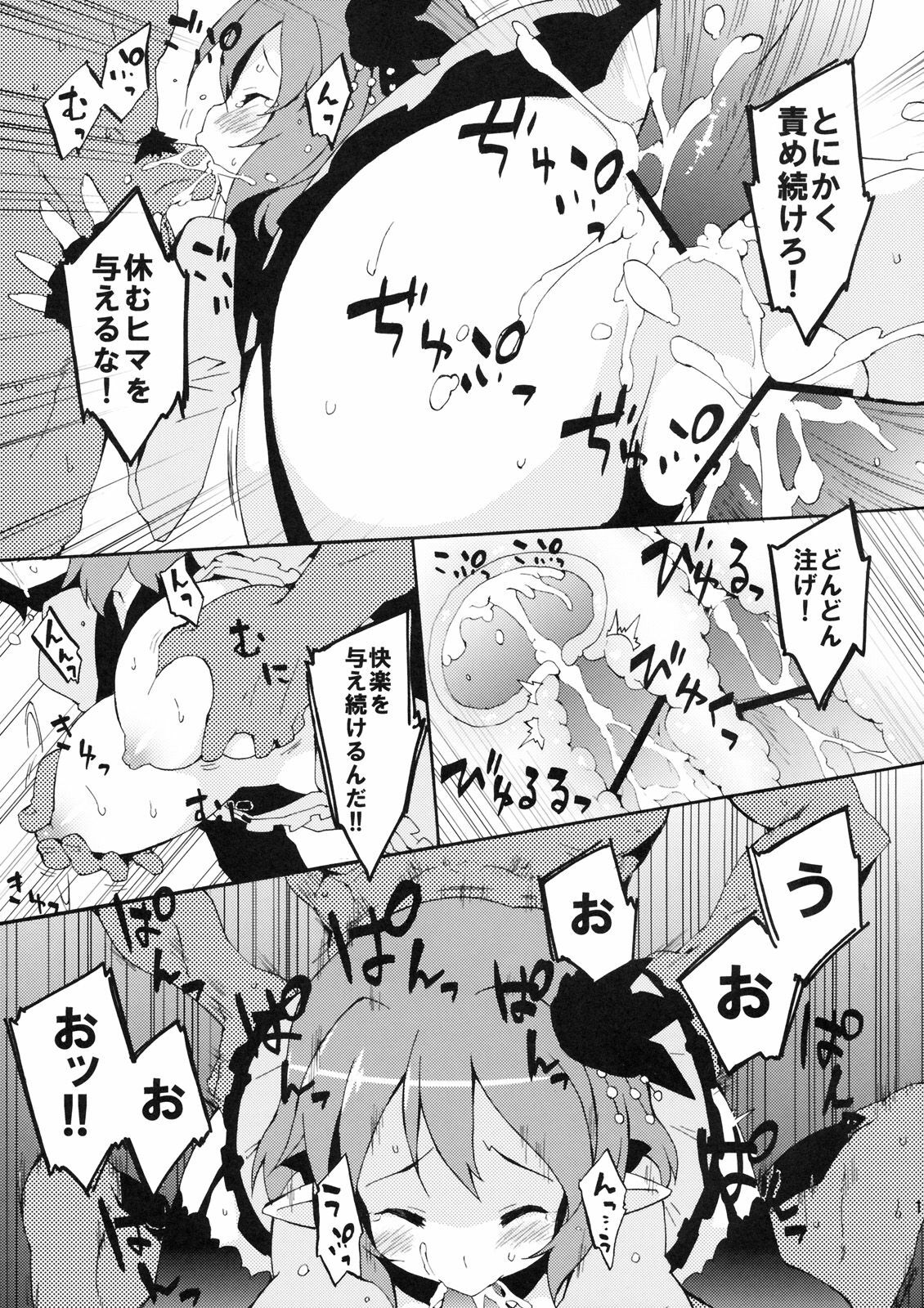 (Mabiket G3) [Dr.VERMILION (Petenshi)] Inran Pink-chan House (Mabinogi) page 18 full