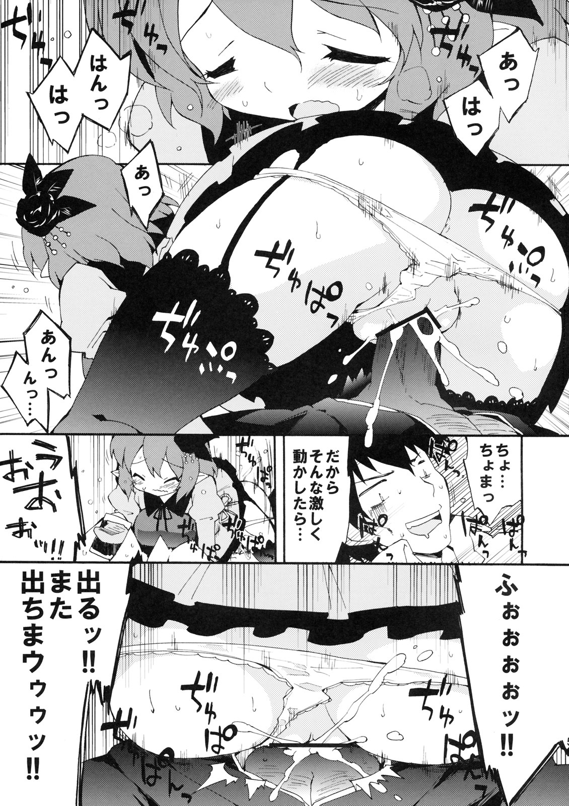 (Mabiket G3) [Dr.VERMILION (Petenshi)] Inran Pink-chan House (Mabinogi) page 4 full