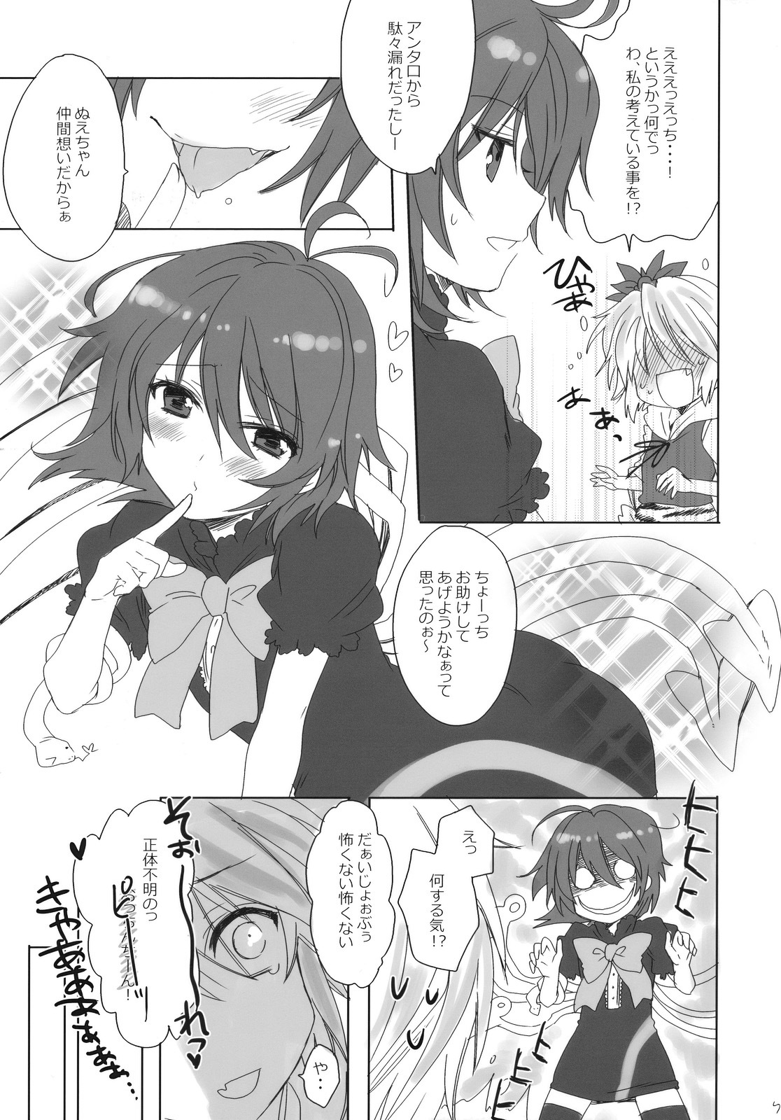 (C78) [Lesport (Nakayama Miyuki)] mogmog (Touhou Project) page 7 full