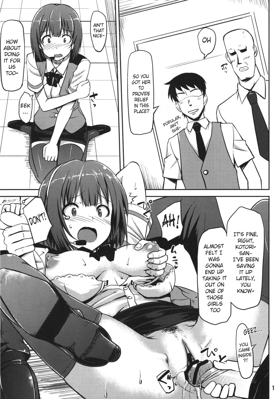 (C78) [Jenoa Cake (Takayaki)] OFFICE IDOL Kotori-san (THE iDOLM@STER) [English] {doujin-moe.us} page 10 full