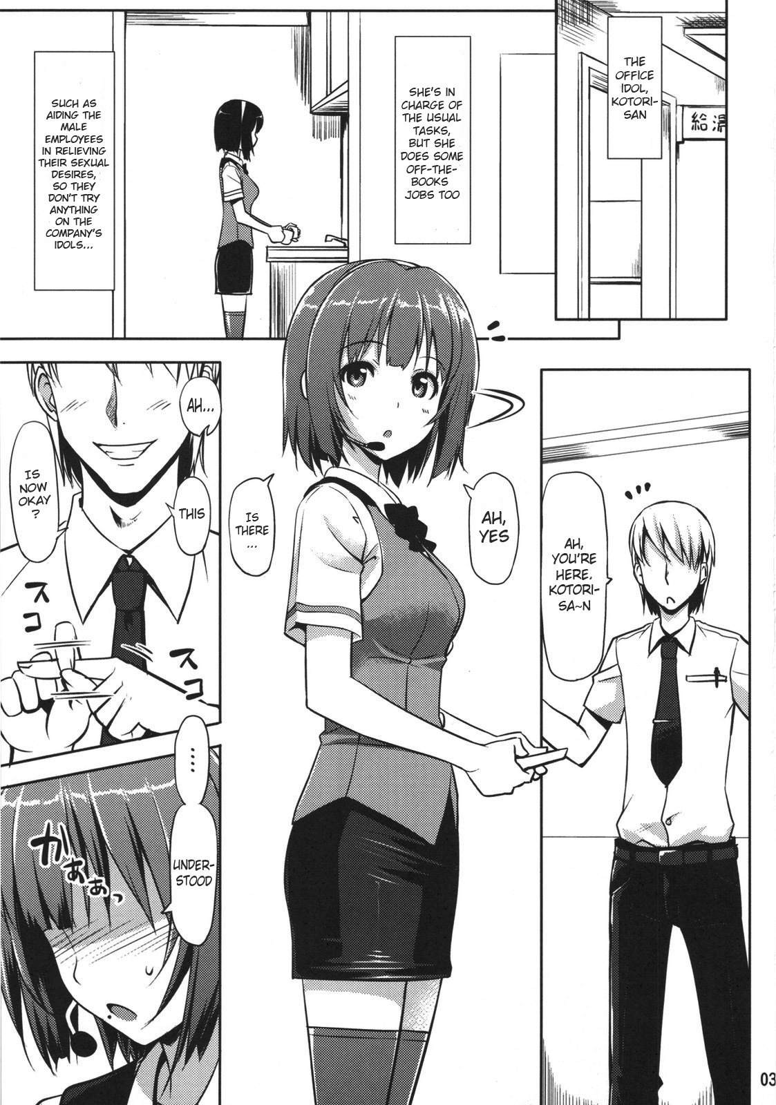 (C78) [Jenoa Cake (Takayaki)] OFFICE IDOL Kotori-san (THE iDOLM@STER) [English] {doujin-moe.us} page 2 full