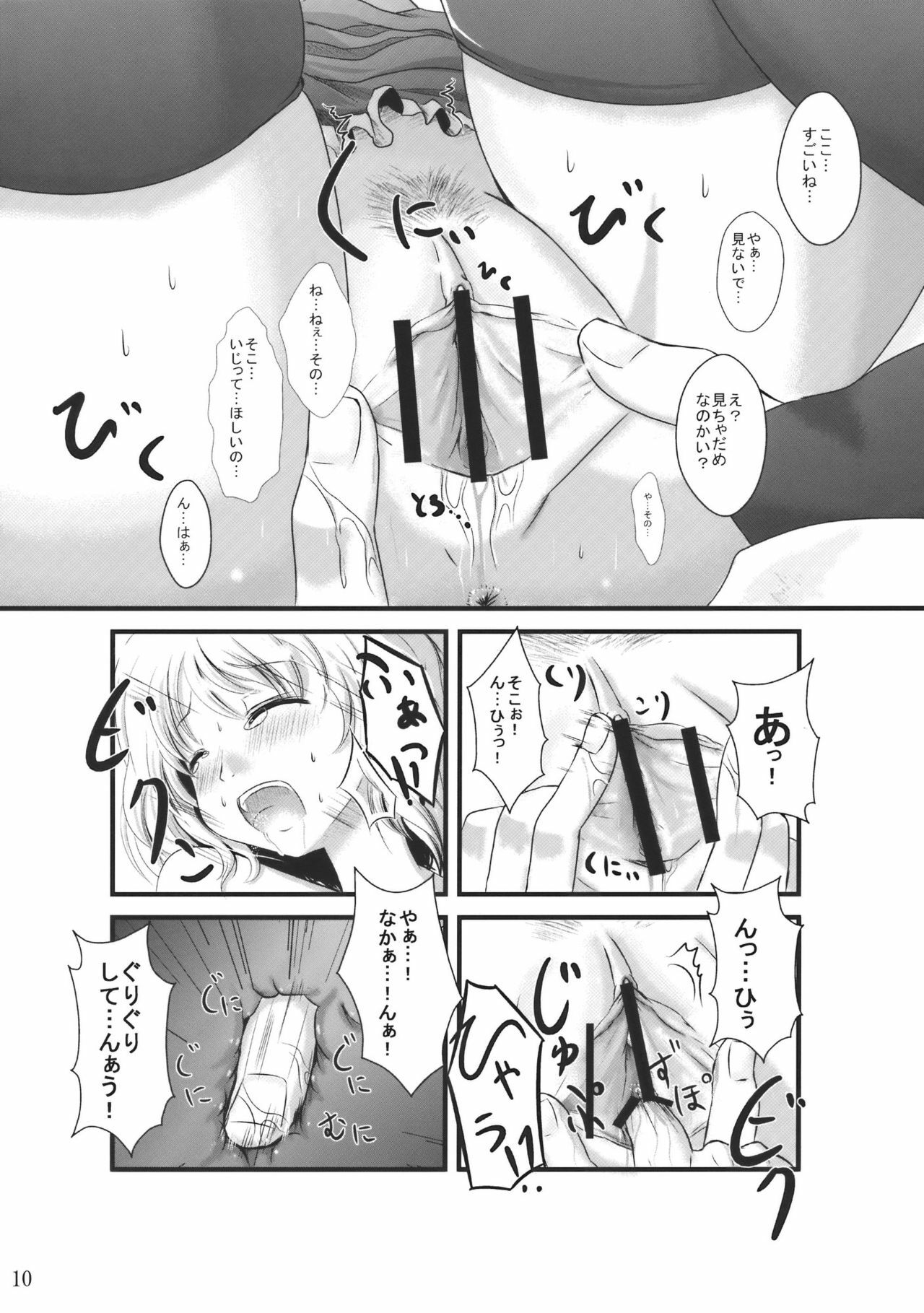 (Yuumei Sakura) [Kitsune to Budou (Kurona)] Minoranai Master Spark (Touhou Project) page 10 full