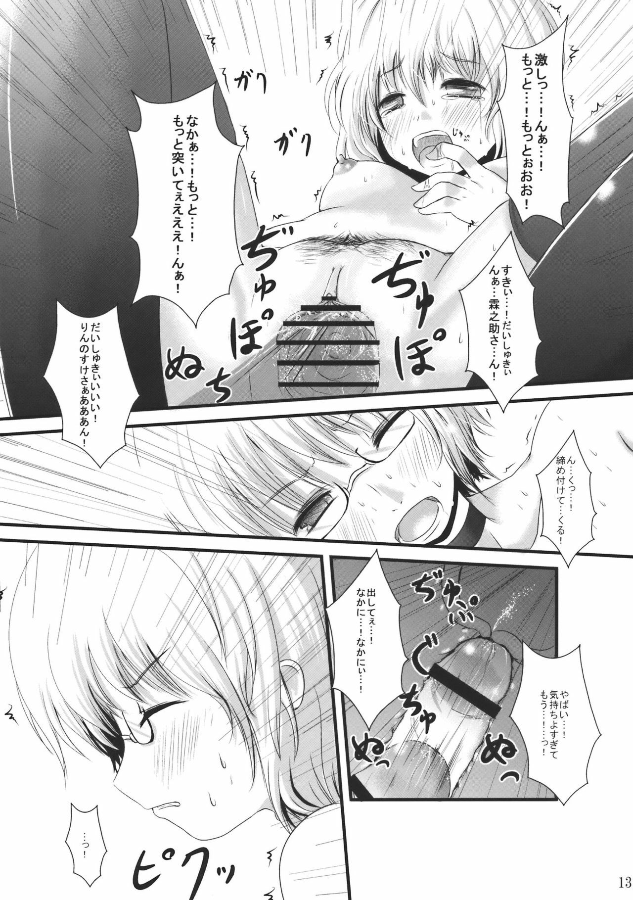 (Yuumei Sakura) [Kitsune to Budou (Kurona)] Minoranai Master Spark (Touhou Project) page 13 full