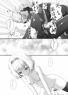 (Yuumei Sakura) [Kitsune to Budou (Kurona)] Minoranai Master Spark (Touhou Project) - page 11