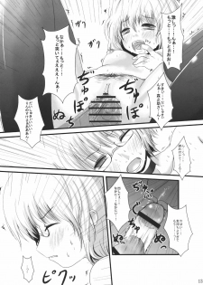 (Yuumei Sakura) [Kitsune to Budou (Kurona)] Minoranai Master Spark (Touhou Project) - page 13