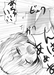 (Yuumei Sakura) [Kitsune to Budou (Kurona)] Minoranai Master Spark (Touhou Project) - page 15