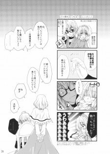 (Yuumei Sakura) [Kitsune to Budou (Kurona)] Minoranai Master Spark (Touhou Project) - page 24