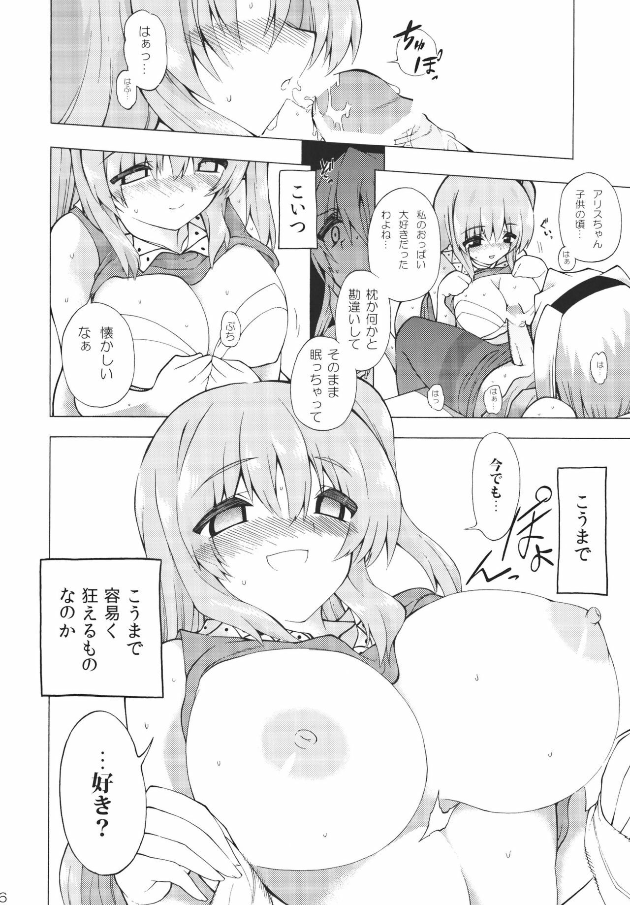 (Yougakudan Carnival!) [Fuantei (Furari, Kome Dorobou)] Kore de Ranshin Makaishin (Touhou Project) page 16 full