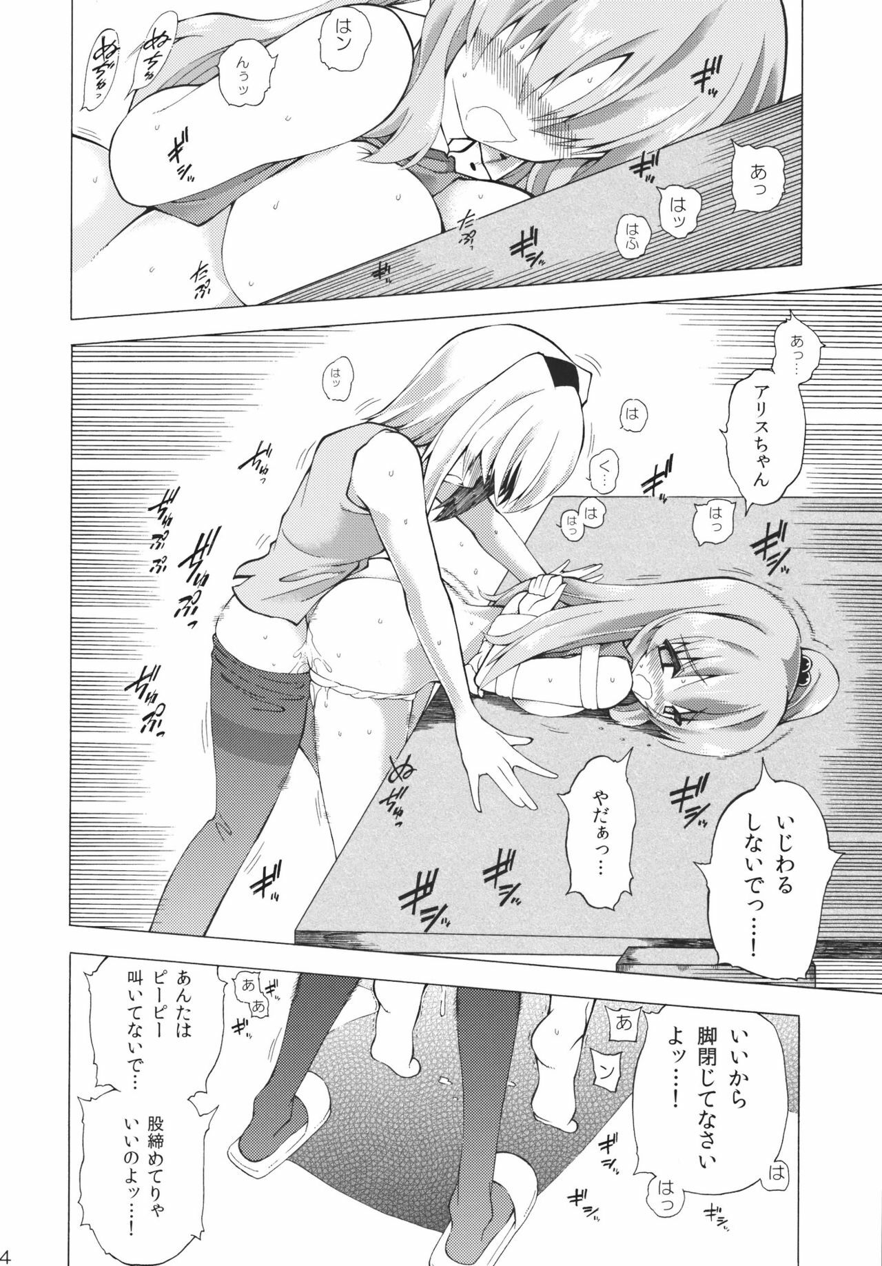 (Yougakudan Carnival!) [Fuantei (Furari, Kome Dorobou)] Kore de Ranshin Makaishin (Touhou Project) page 24 full