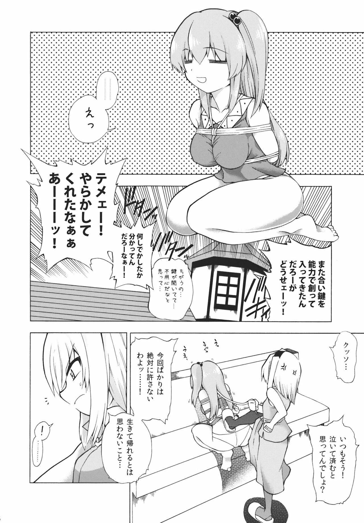 (Yougakudan Carnival!) [Fuantei (Furari, Kome Dorobou)] Kore de Ranshin Makaishin (Touhou Project) page 6 full