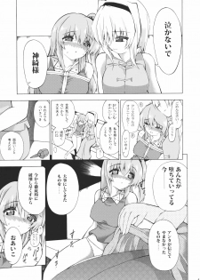 (Yougakudan Carnival!) [Fuantei (Furari, Kome Dorobou)] Kore de Ranshin Makaishin (Touhou Project) - page 13