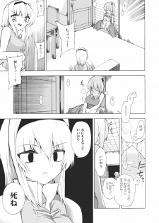 (Yougakudan Carnival!) [Fuantei (Furari, Kome Dorobou)] Kore de Ranshin Makaishin (Touhou Project) - page 5