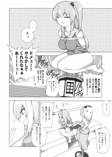 (Yougakudan Carnival!) [Fuantei (Furari, Kome Dorobou)] Kore de Ranshin Makaishin (Touhou Project) - page 6