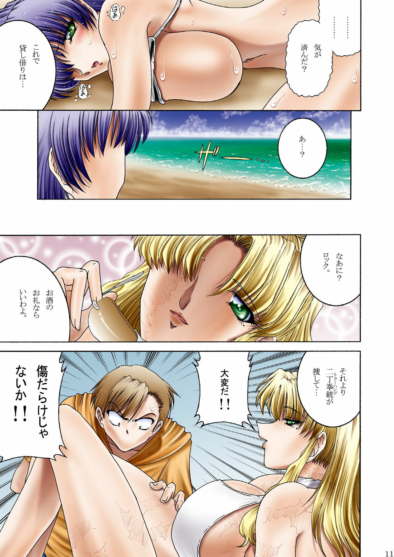 [Circle Taihei-Tengoku (Towai Raito)] ZONE 50 Sex on the Beach (Black Lagoon) [Digital] page 11 full