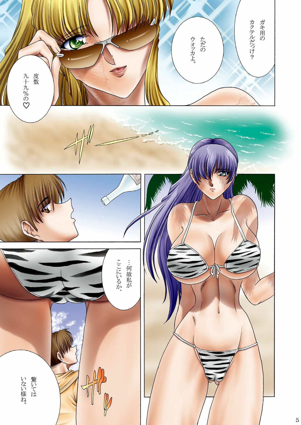 [Circle Taihei-Tengoku (Towai Raito)] ZONE 50 Sex on the Beach (Black Lagoon) [Digital] page 5 full