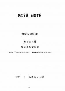 (ComiComi 7) [Nekomataya (Nekomata Naomi)] Misa Note (Death Note) [French] [Nekomataya France] - page 27