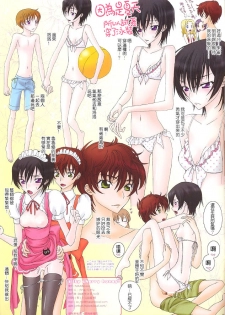 (C74) [MAX&Cool (Sawamura Kina)] silky cherry honey! (CODE GEASS: Lelouch of the Rebellion) [Chinese] [枫色汉化组] - page 15
