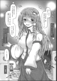 (Reitaisai SP) [Ankoku-Bousougumi (Ainu Mania)] Kazehouri-shiki Unchain Heart Get (Touhou Project) - page 10