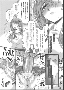 (Reitaisai SP) [Ankoku-Bousougumi (Ainu Mania)] Kazehouri-shiki Unchain Heart Get (Touhou Project) - page 18