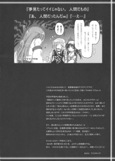 (Reitaisai SP) [Ankoku-Bousougumi (Ainu Mania)] Kazehouri-shiki Unchain Heart Get (Touhou Project) - page 24