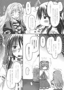 (Reitaisai SP) [Ankoku-Bousougumi (Ainu Mania)] Kazehouri-shiki Unchain Heart Get (Touhou Project) - page 4