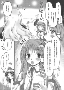 (Reitaisai SP) [Ankoku-Bousougumi (Ainu Mania)] Kazehouri-shiki Unchain Heart Get (Touhou Project) - page 5