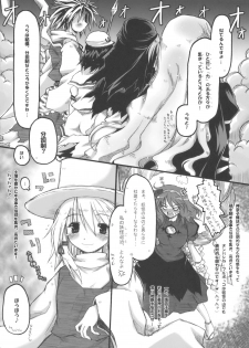 (Reitaisai SP) [Ankoku-Bousougumi (Ainu Mania)] Kazehouri-shiki Unchain Heart Get (Touhou Project) - page 6