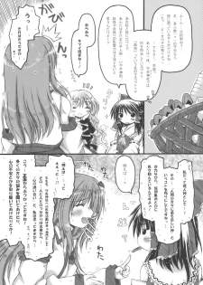 (Reitaisai SP) [Ankoku-Bousougumi (Ainu Mania)] Kazehouri-shiki Unchain Heart Get (Touhou Project) - page 7