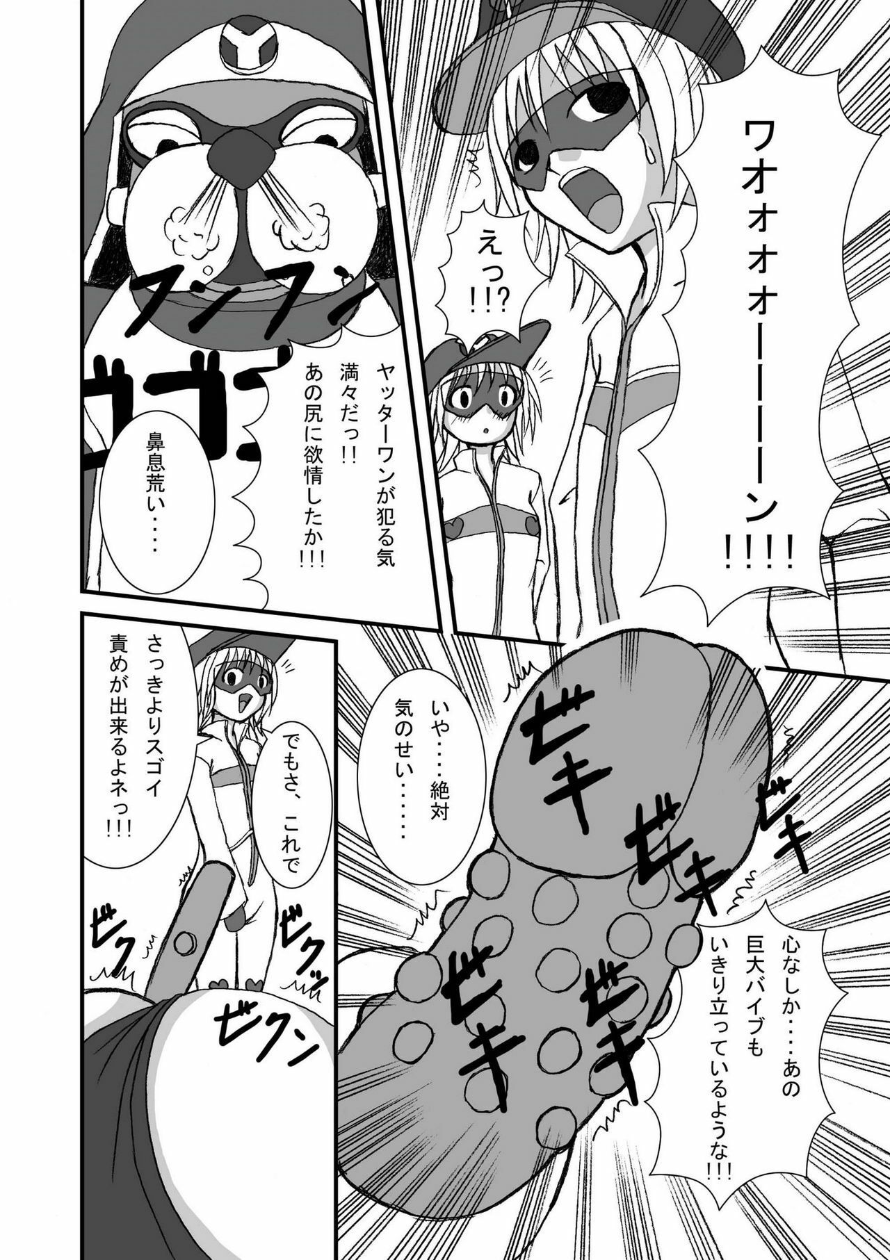 (SC38) [Pintsize (Tenrai)] Yatterman Coffee Lighter (Yatterman) page 11 full