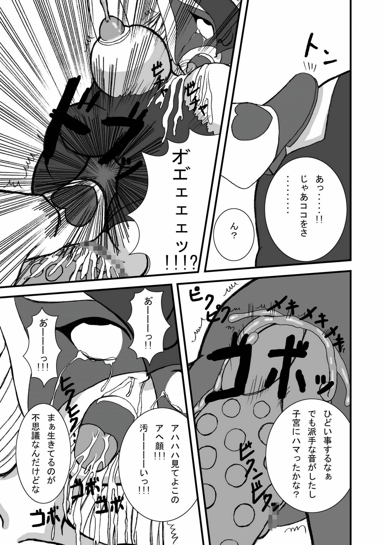 (SC38) [Pintsize (Tenrai)] Yatterman Coffee Lighter (Yatterman) page 14 full