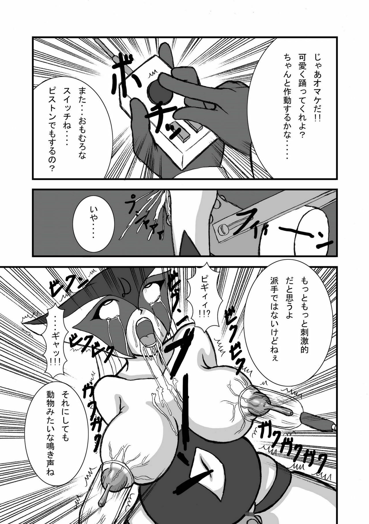 (SC38) [Pintsize (Tenrai)] Yatterman Coffee Lighter (Yatterman) page 15 full