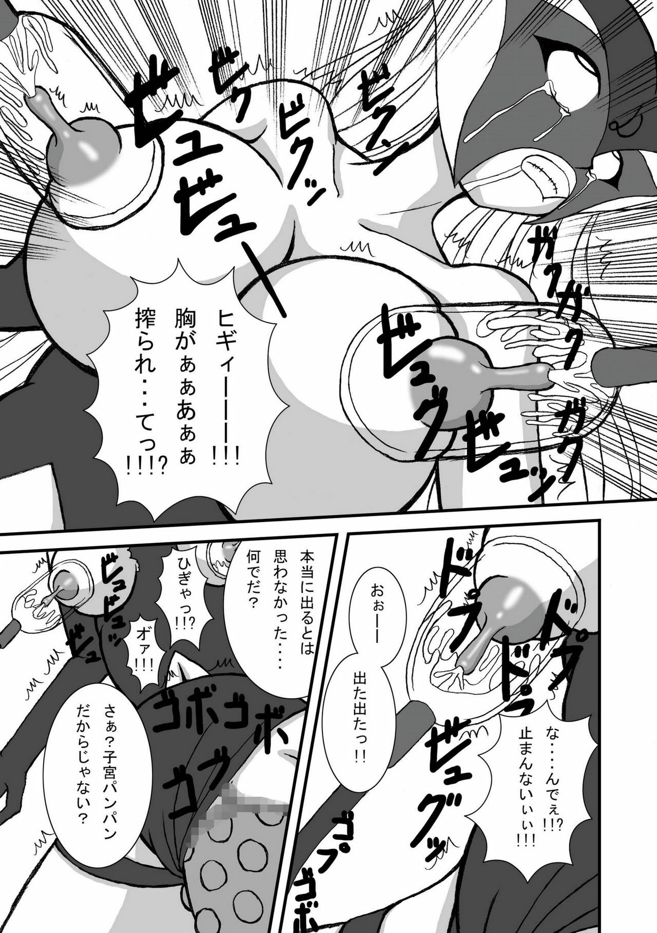 (SC38) [Pintsize (Tenrai)] Yatterman Coffee Lighter (Yatterman) page 18 full