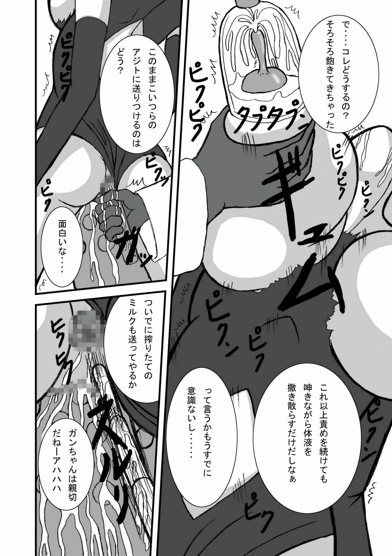 (SC38) [Pintsize (Tenrai)] Yatterman Coffee Lighter (Yatterman) page 19 full