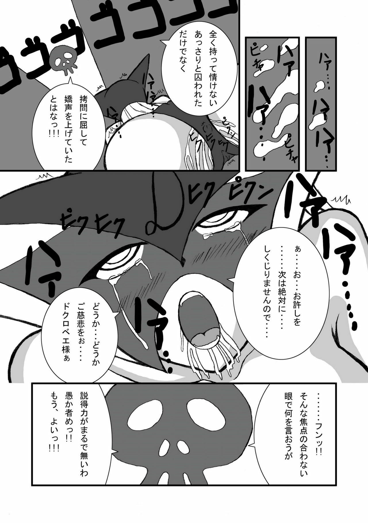 (SC38) [Pintsize (Tenrai)] Yatterman Coffee Lighter (Yatterman) page 20 full