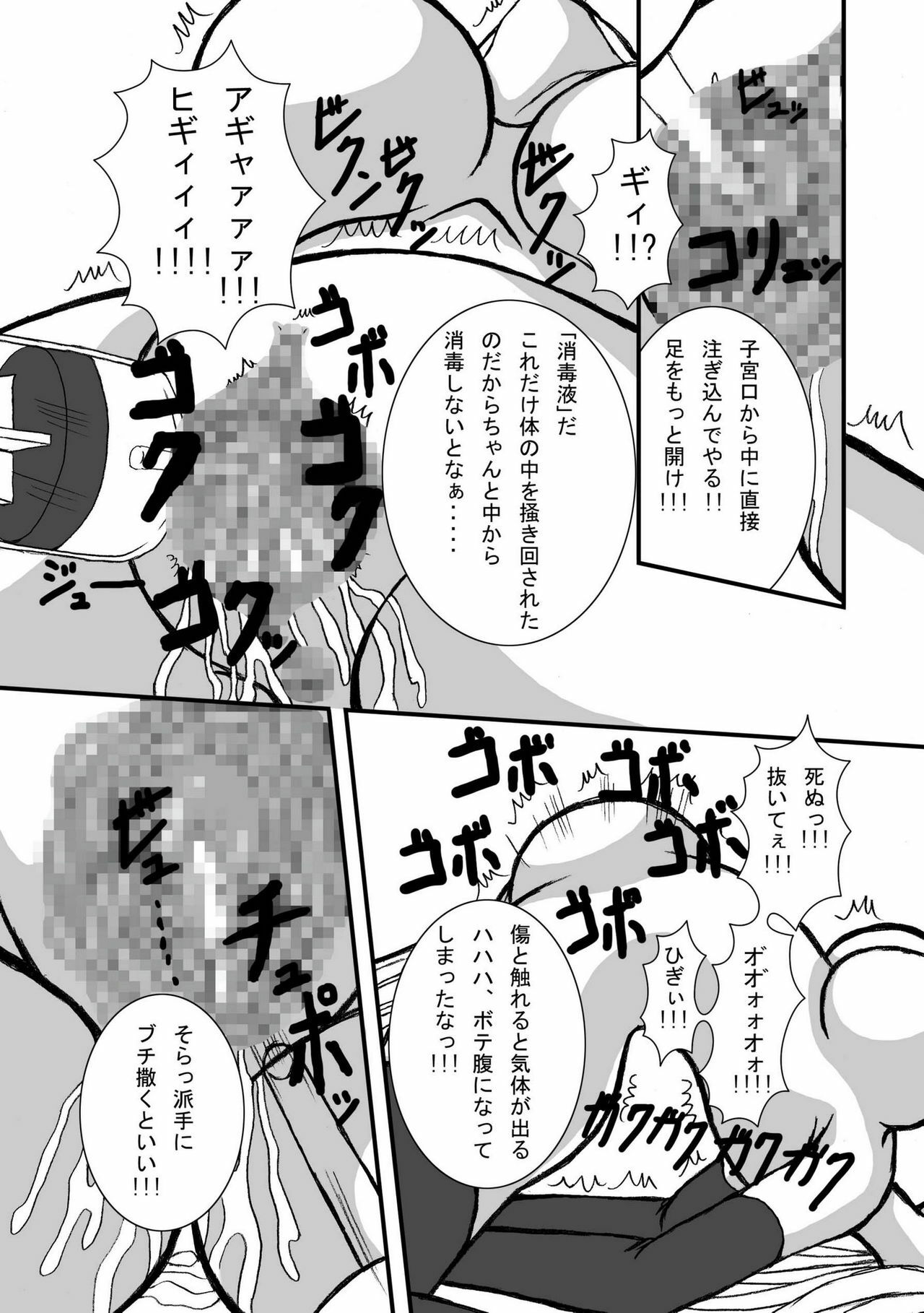 (SC38) [Pintsize (Tenrai)] Yatterman Coffee Lighter (Yatterman) page 22 full