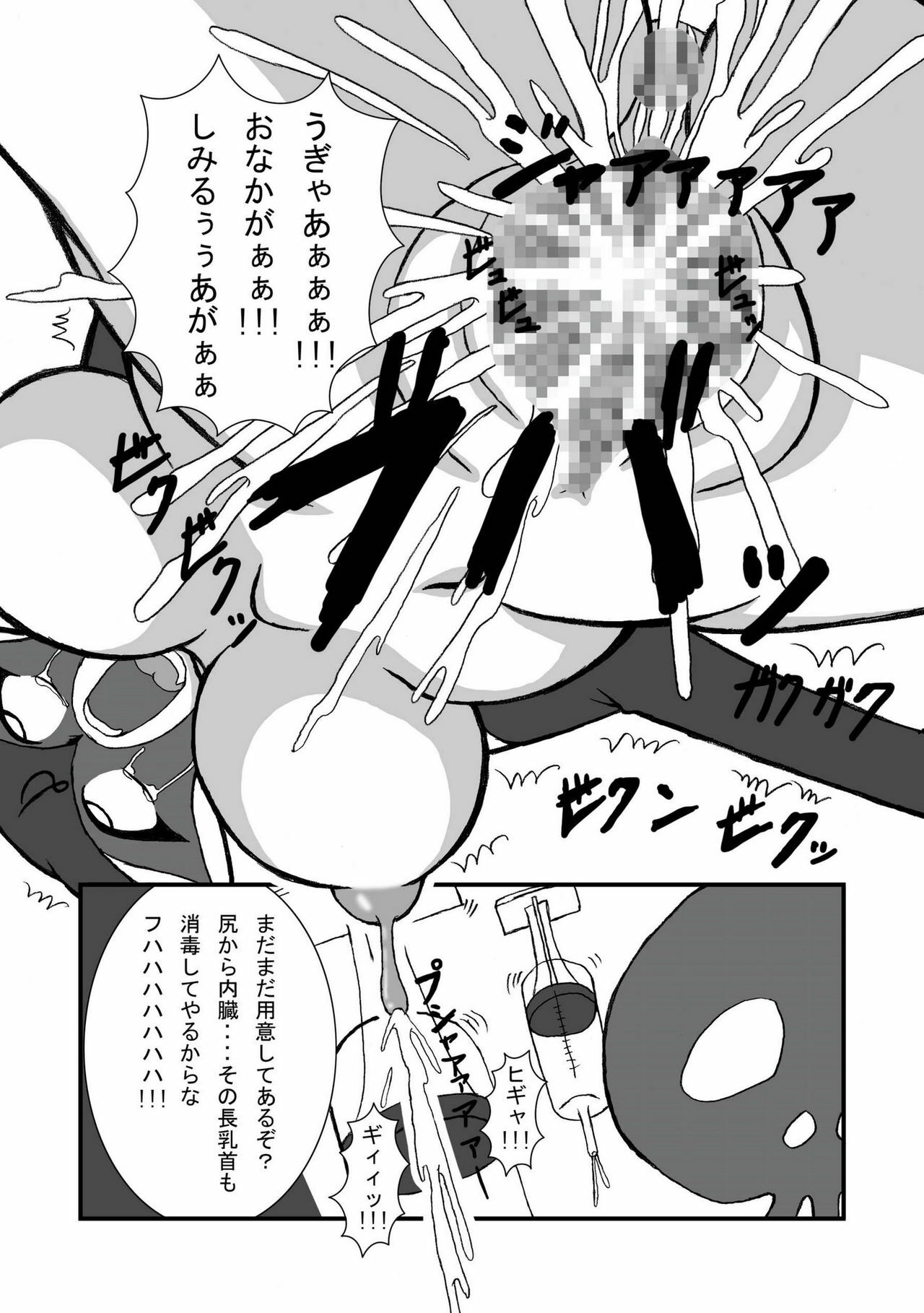 (SC38) [Pintsize (Tenrai)] Yatterman Coffee Lighter (Yatterman) page 23 full