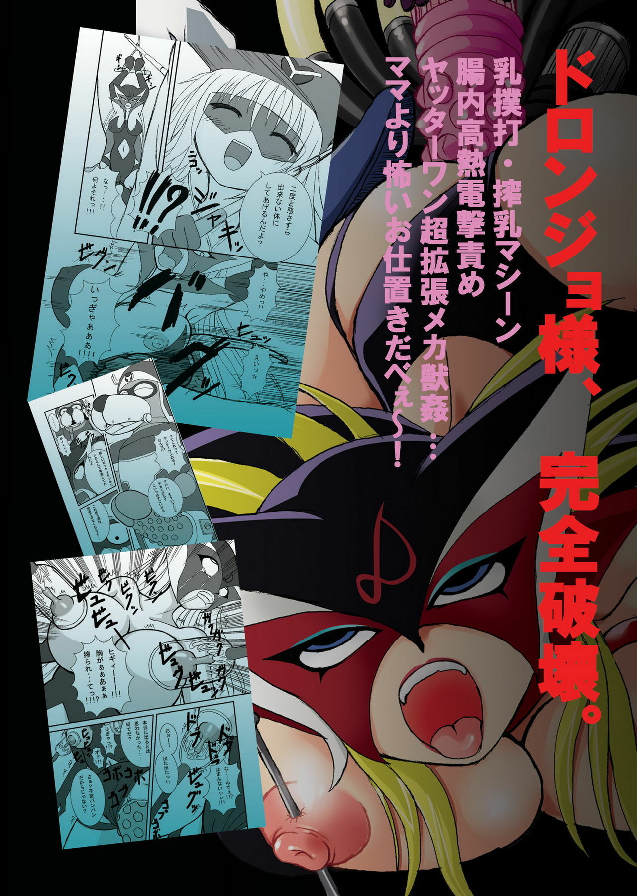 (SC38) [Pintsize (Tenrai)] Yatterman Coffee Lighter (Yatterman) page 26 full