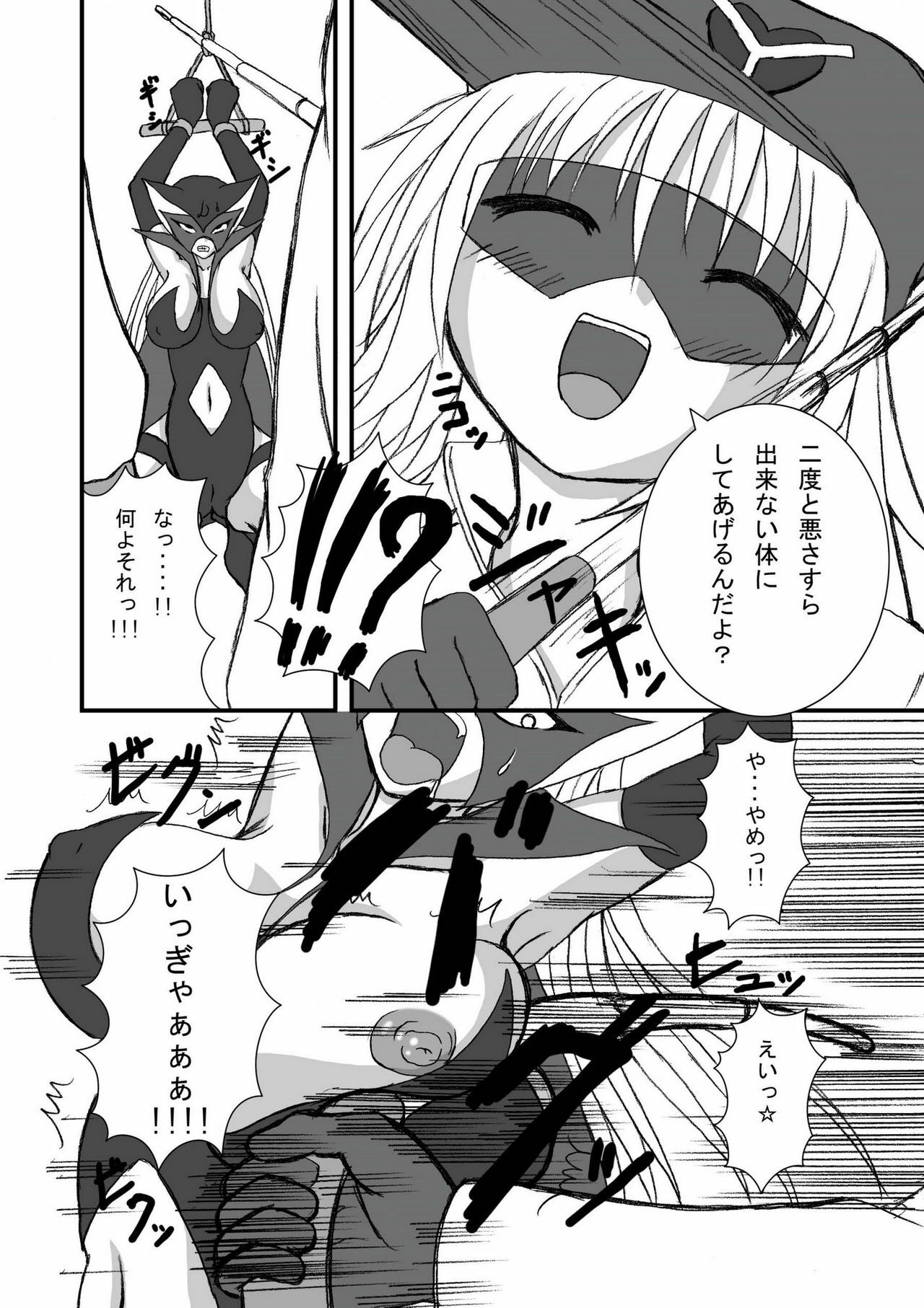 (SC38) [Pintsize (Tenrai)] Yatterman Coffee Lighter (Yatterman) page 3 full